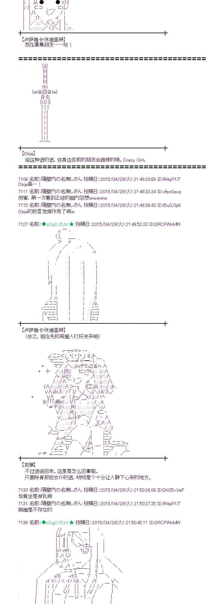 蕾米莉亚似乎在环游世界韩漫全集-174话无删减无遮挡章节图片 