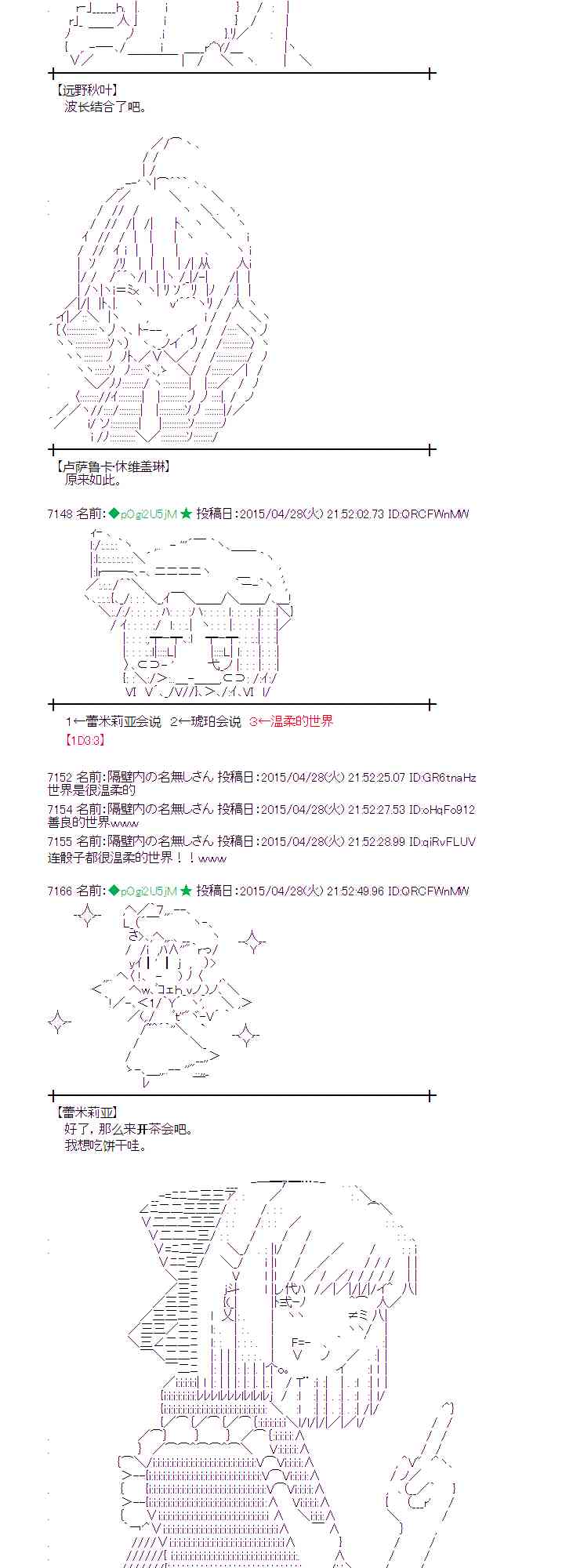 蕾米莉亚似乎在环游世界韩漫全集-174话无删减无遮挡章节图片 