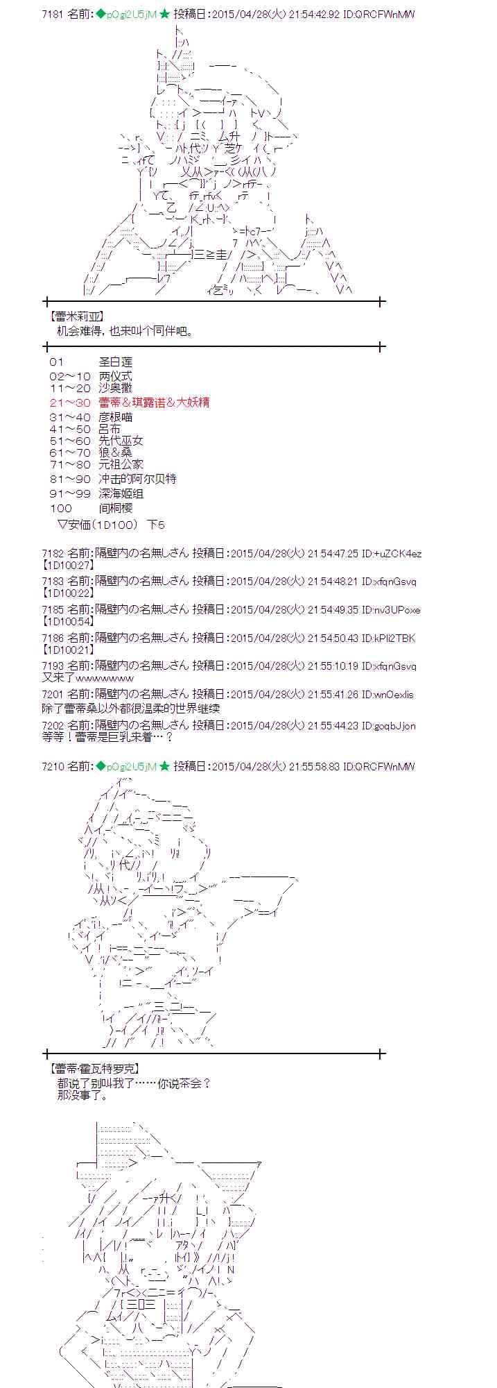 蕾米莉亚似乎在环游世界韩漫全集-174话无删减无遮挡章节图片 