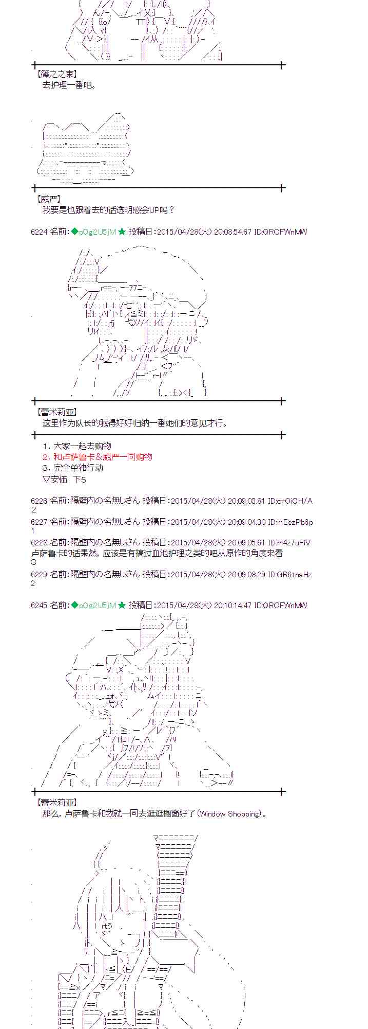 蕾米莉亚似乎在环游世界韩漫全集-174话无删减无遮挡章节图片 