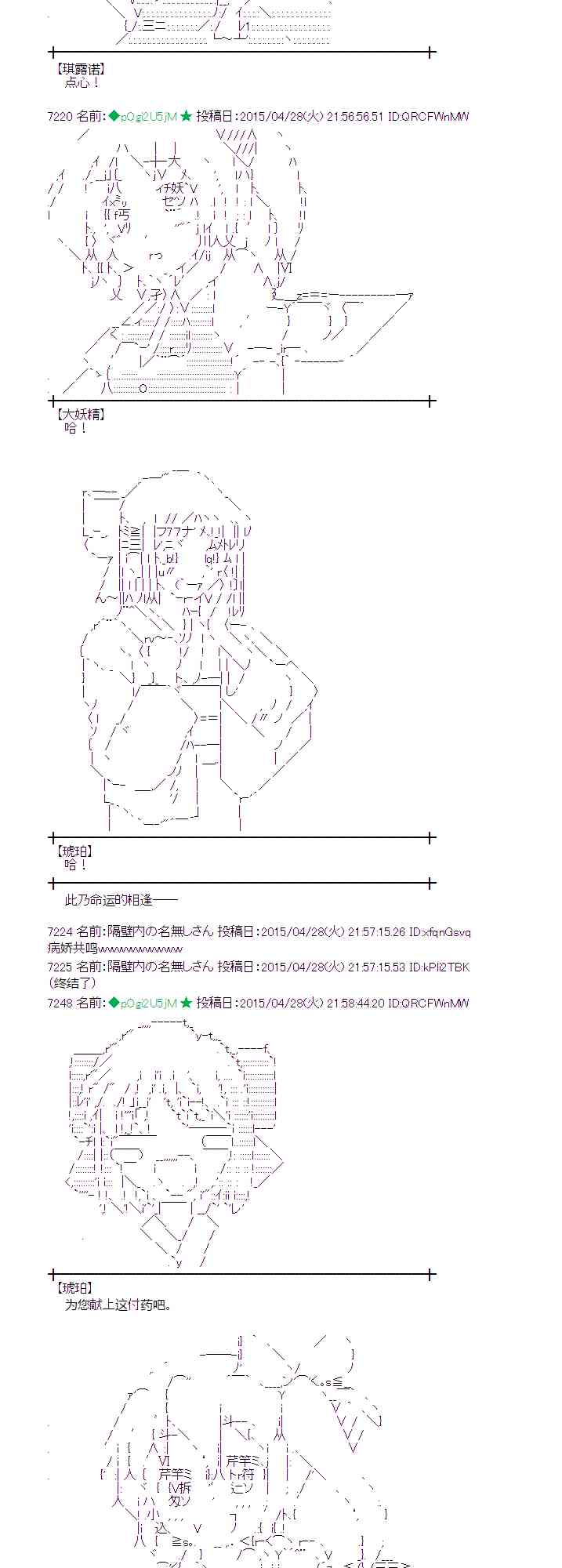 蕾米莉亚似乎在环游世界韩漫全集-174话无删减无遮挡章节图片 