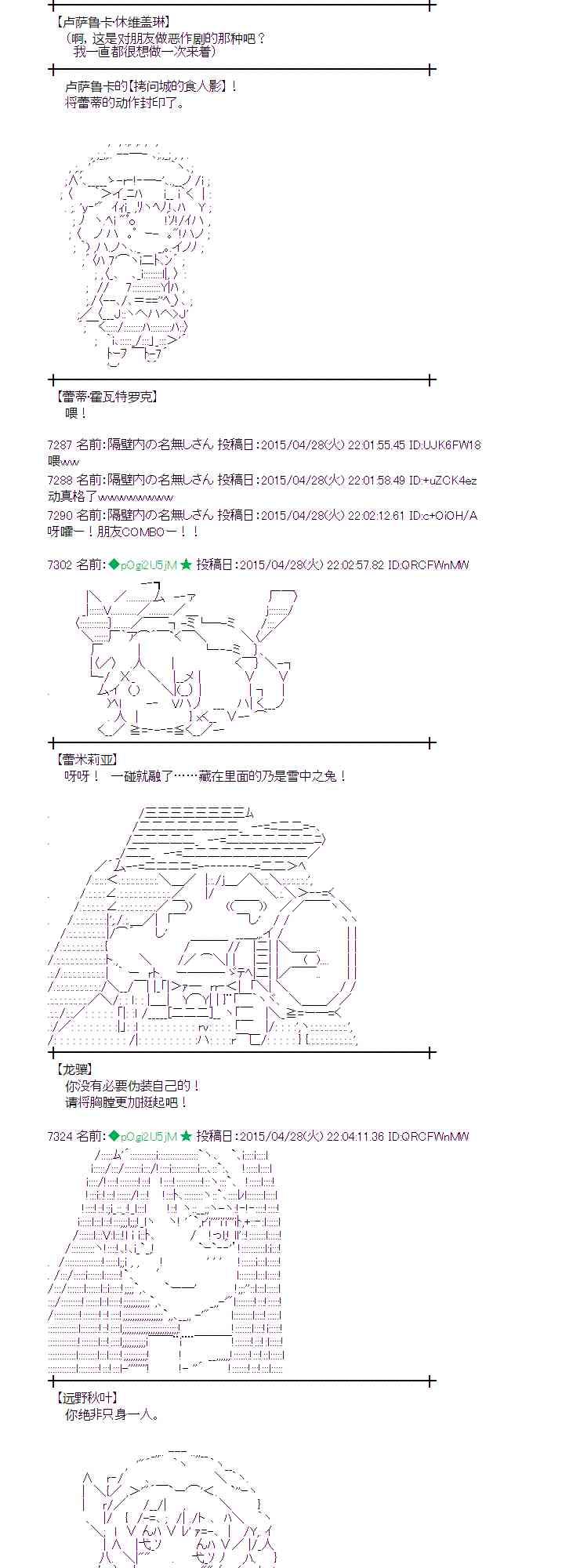 蕾米莉亚似乎在环游世界韩漫全集-174话无删减无遮挡章节图片 