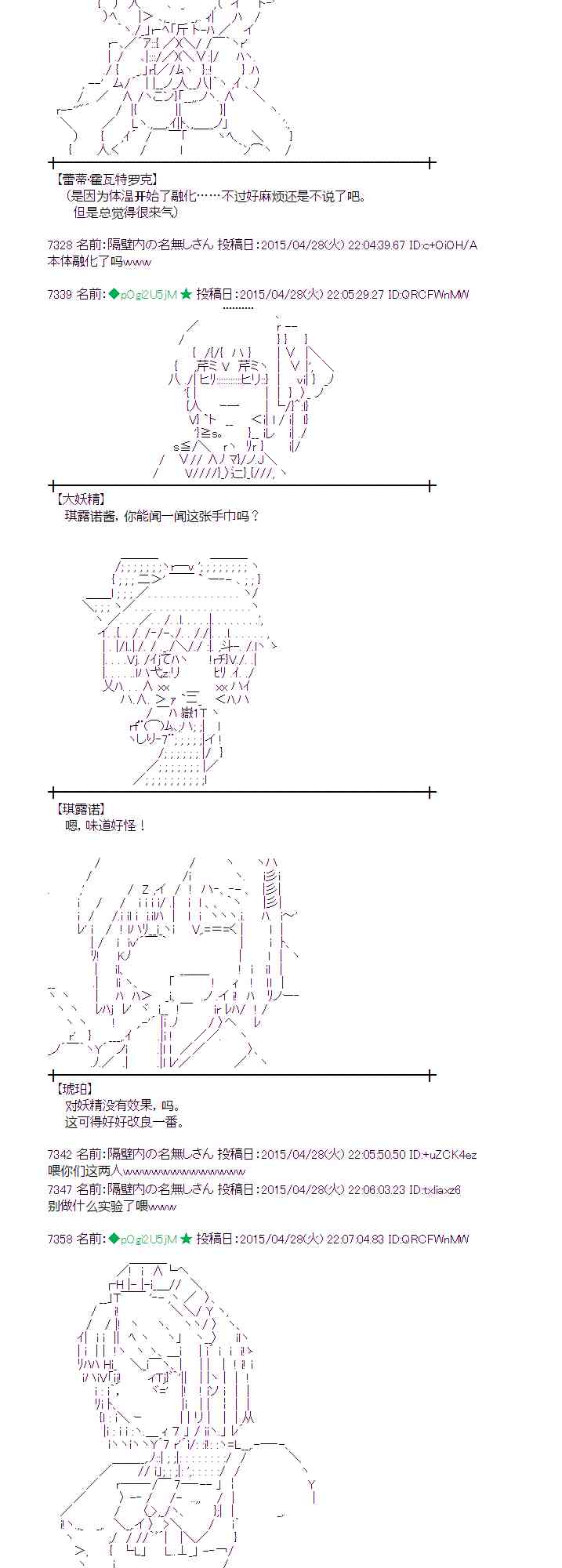 蕾米莉亚似乎在环游世界韩漫全集-174话无删减无遮挡章节图片 