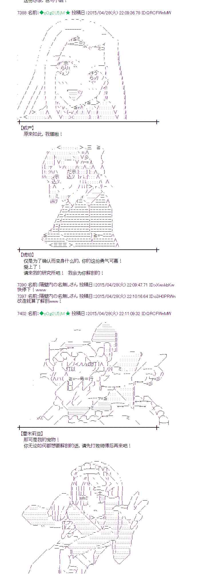 蕾米莉亚似乎在环游世界韩漫全集-174话无删减无遮挡章节图片 