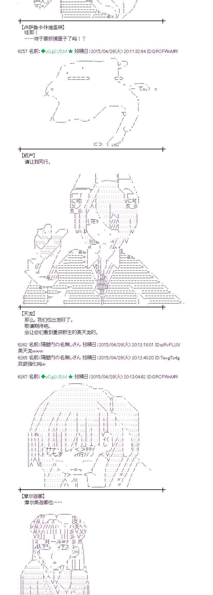 蕾米莉亚似乎在环游世界韩漫全集-174话无删减无遮挡章节图片 