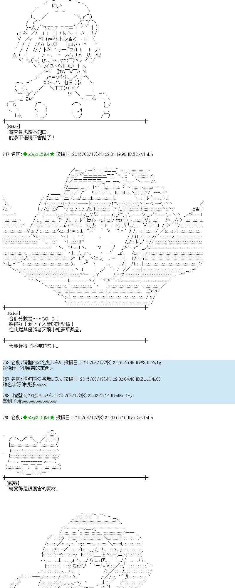 蕾米莉亚似乎在环游世界韩漫全集-174话无删减无遮挡章节图片 