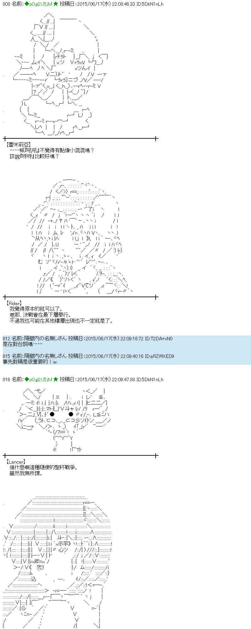 蕾米莉亚似乎在环游世界韩漫全集-174话无删减无遮挡章节图片 