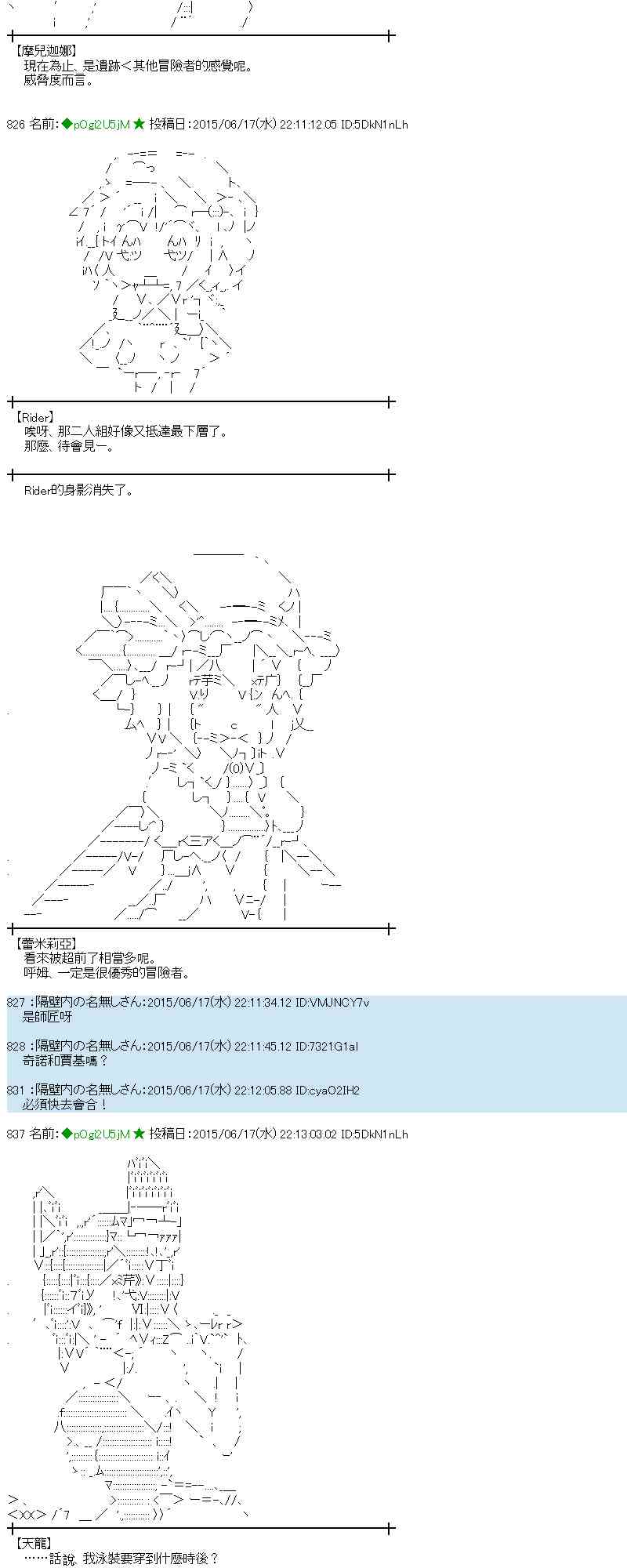 蕾米莉亚似乎在环游世界韩漫全集-174话无删减无遮挡章节图片 