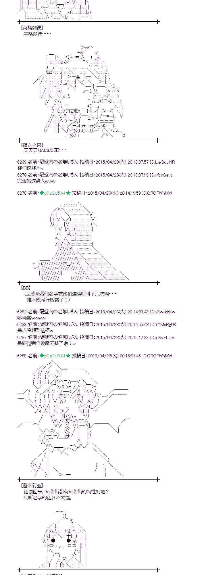 蕾米莉亚似乎在环游世界韩漫全集-174话无删减无遮挡章节图片 