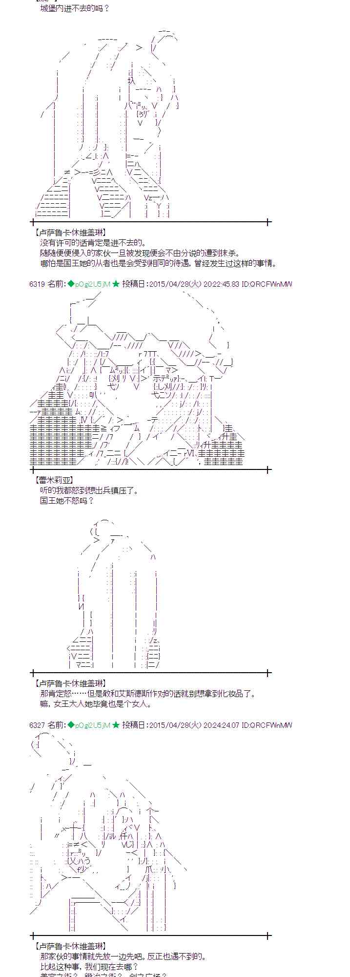 蕾米莉亚似乎在环游世界韩漫全集-174话无删减无遮挡章节图片 