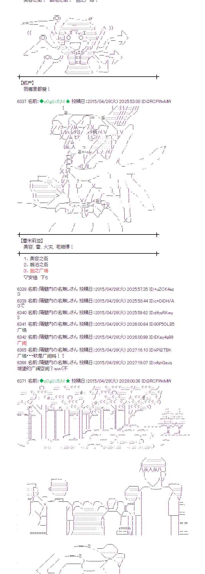 蕾米莉亚似乎在环游世界韩漫全集-174话无删减无遮挡章节图片 