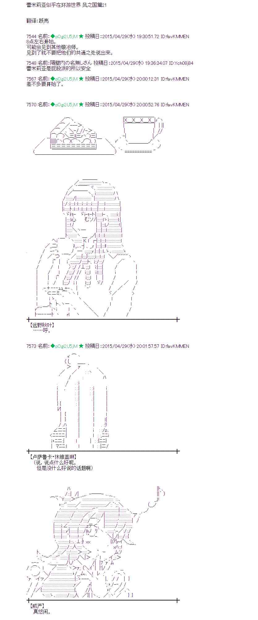 蕾米莉亚似乎在环游世界韩漫全集-175话无删减无遮挡章节图片 