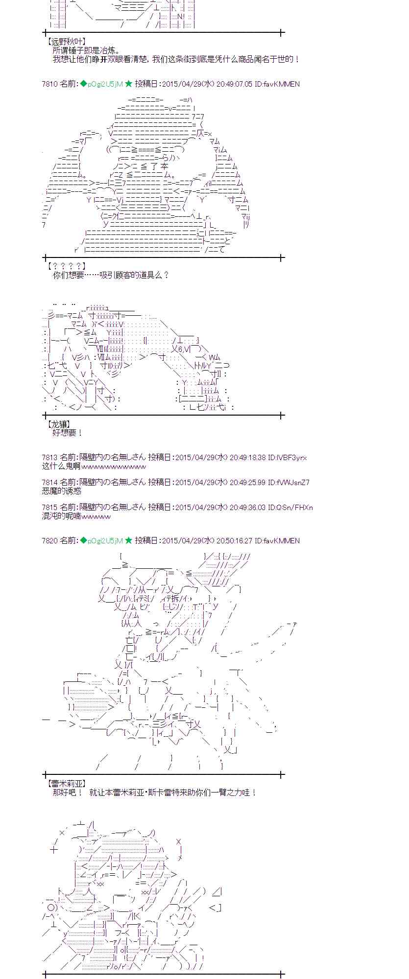 蕾米莉亚似乎在环游世界韩漫全集-175话无删减无遮挡章节图片 