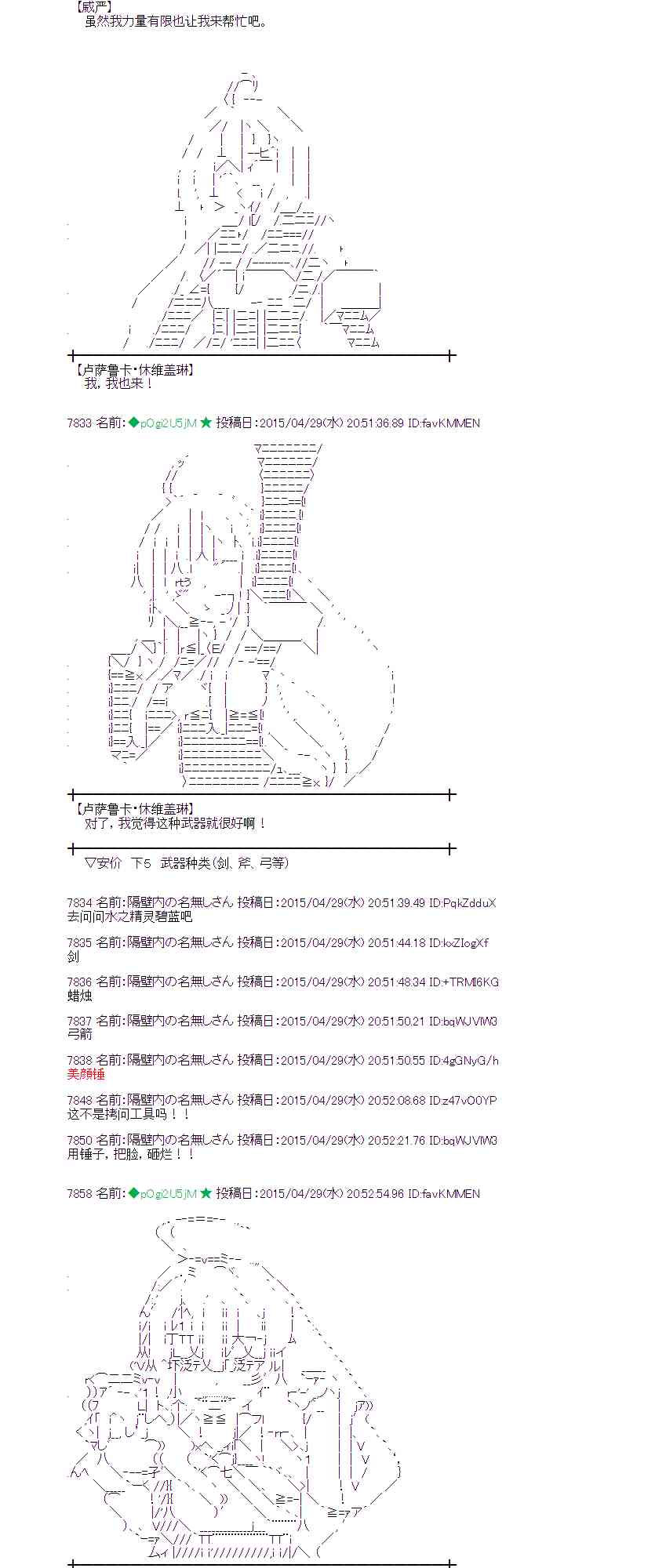 蕾米莉亚似乎在环游世界韩漫全集-175话无删减无遮挡章节图片 