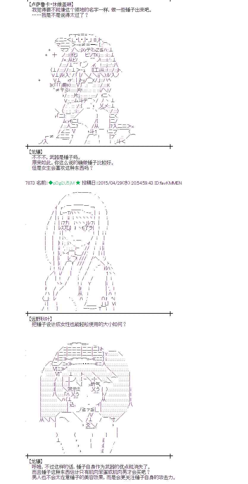 蕾米莉亚似乎在环游世界韩漫全集-175话无删减无遮挡章节图片 