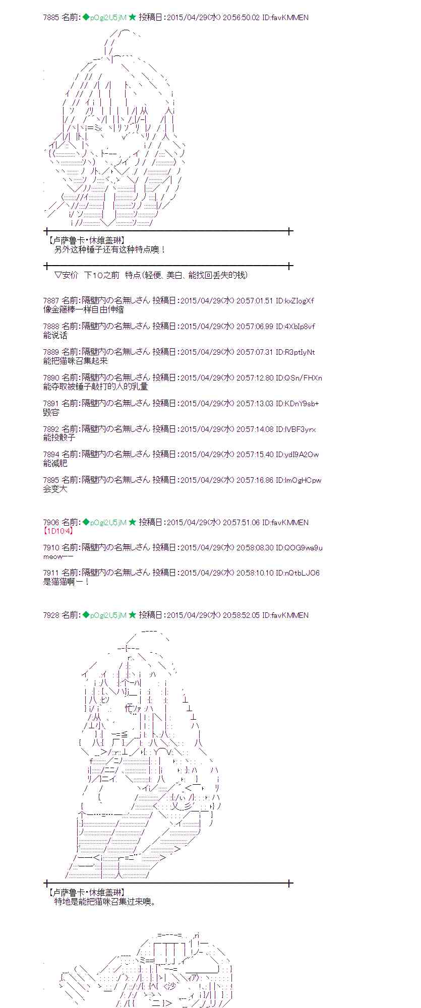 蕾米莉亚似乎在环游世界韩漫全集-175话无删减无遮挡章节图片 