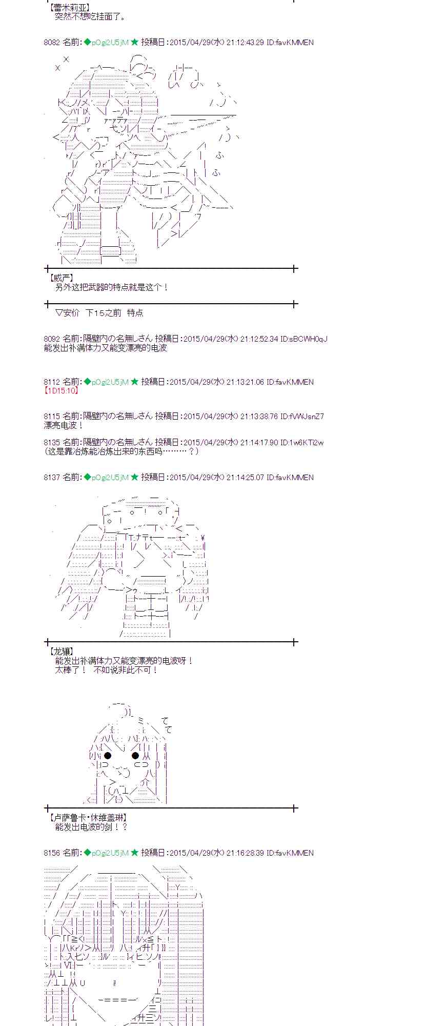 蕾米莉亚似乎在环游世界韩漫全集-175话无删减无遮挡章节图片 