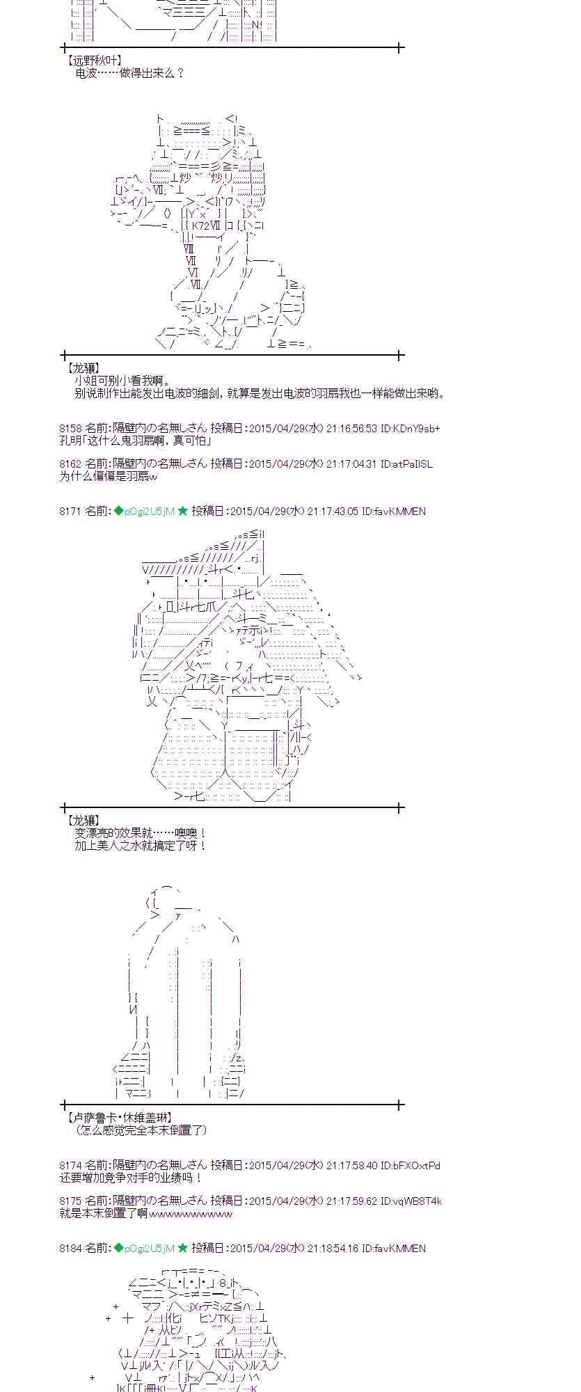 蕾米莉亚似乎在环游世界韩漫全集-175话无删减无遮挡章节图片 