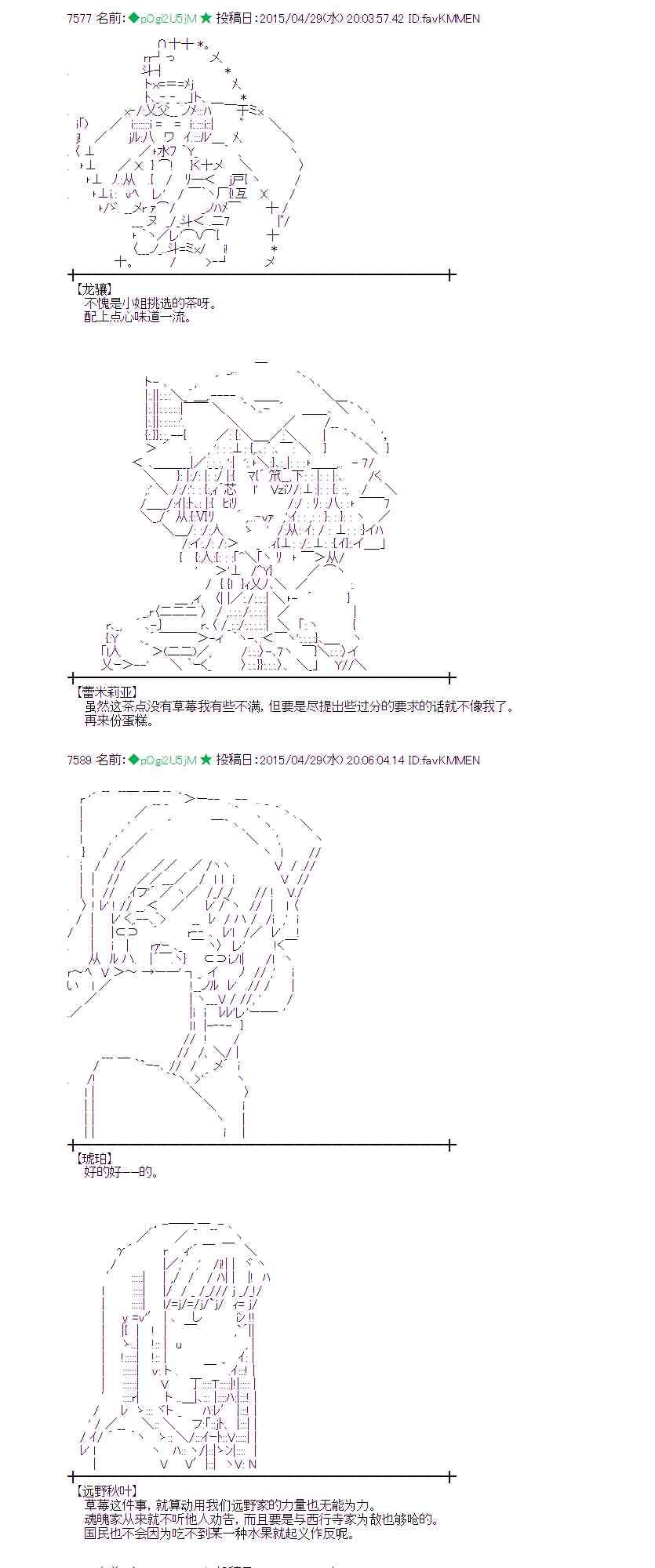 蕾米莉亚似乎在环游世界韩漫全集-175话无删减无遮挡章节图片 