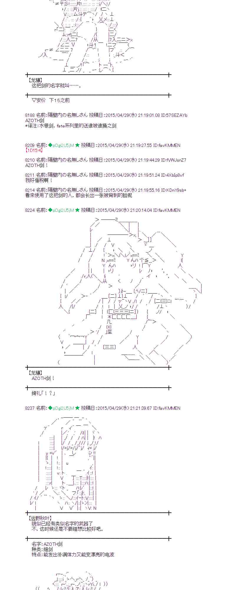 蕾米莉亚似乎在环游世界韩漫全集-175话无删减无遮挡章节图片 