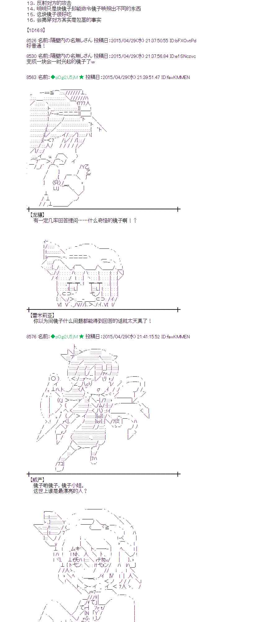 蕾米莉亚似乎在环游世界韩漫全集-175话无删减无遮挡章节图片 