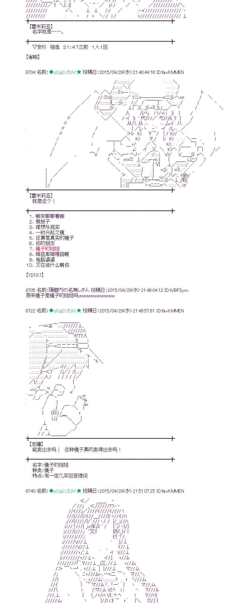 蕾米莉亚似乎在环游世界韩漫全集-175话无删减无遮挡章节图片 