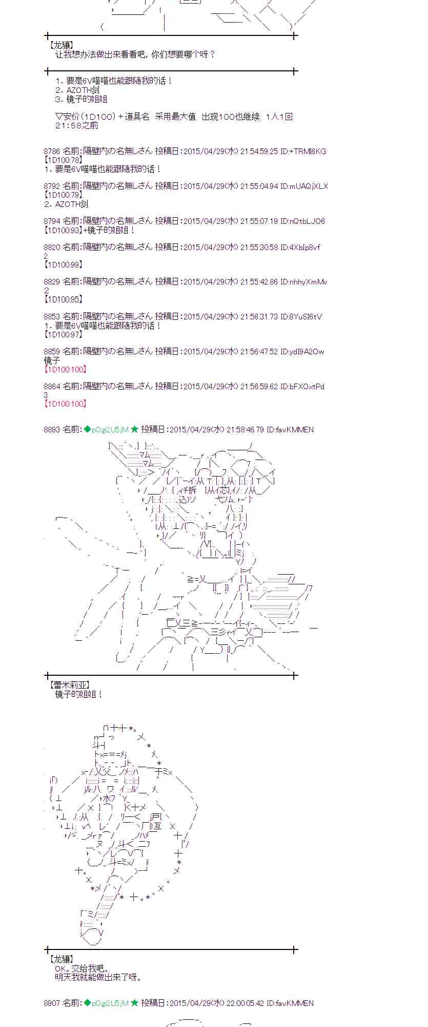 蕾米莉亚似乎在环游世界韩漫全集-175话无删减无遮挡章节图片 