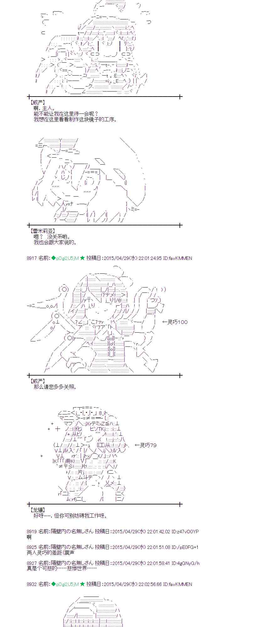 蕾米莉亚似乎在环游世界韩漫全集-175话无删减无遮挡章节图片 