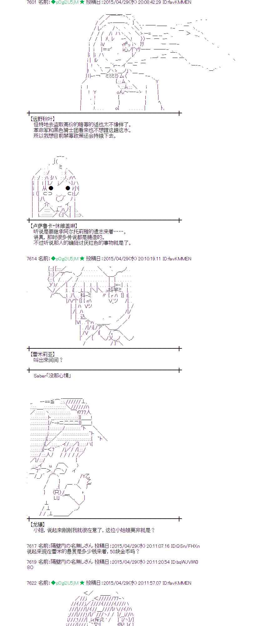 蕾米莉亚似乎在环游世界韩漫全集-175话无删减无遮挡章节图片 