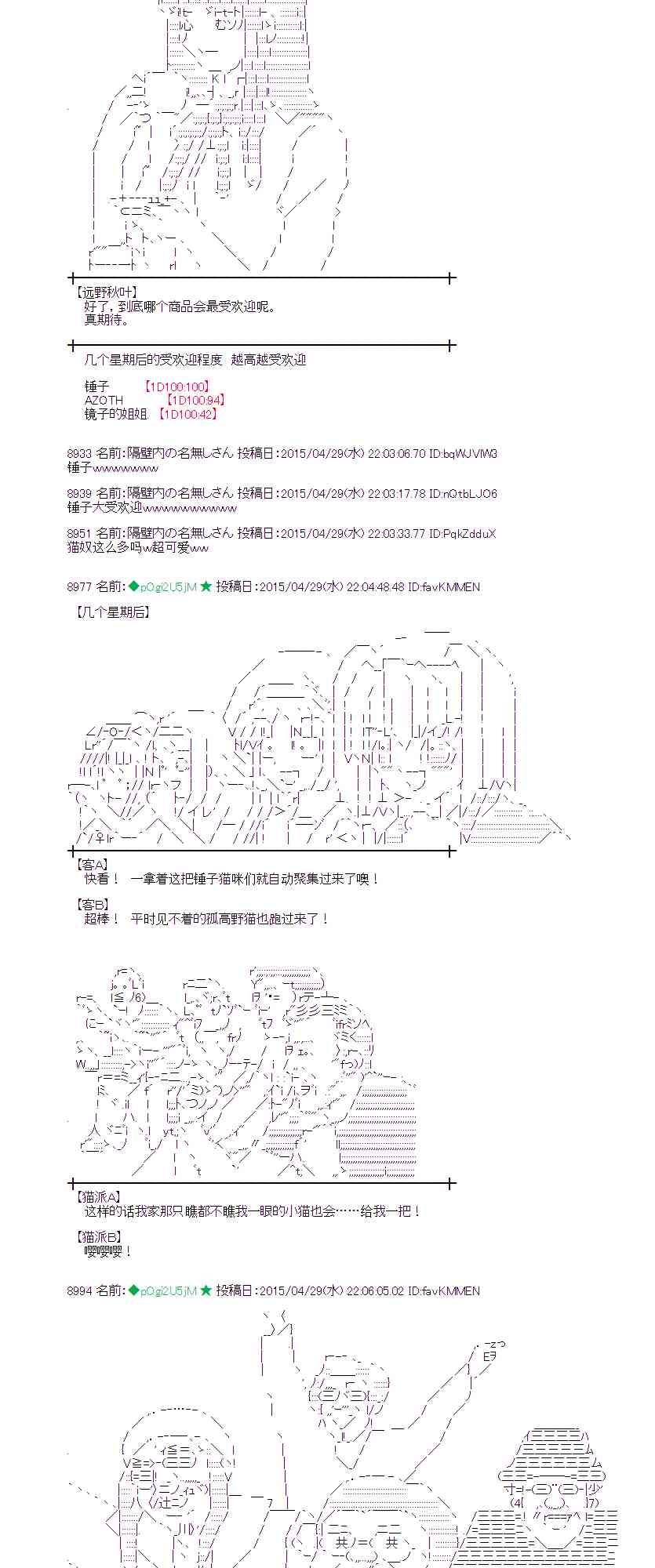 蕾米莉亚似乎在环游世界韩漫全集-175话无删减无遮挡章节图片 