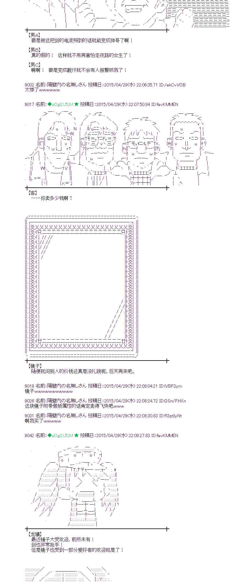 蕾米莉亚似乎在环游世界韩漫全集-175话无删减无遮挡章节图片 