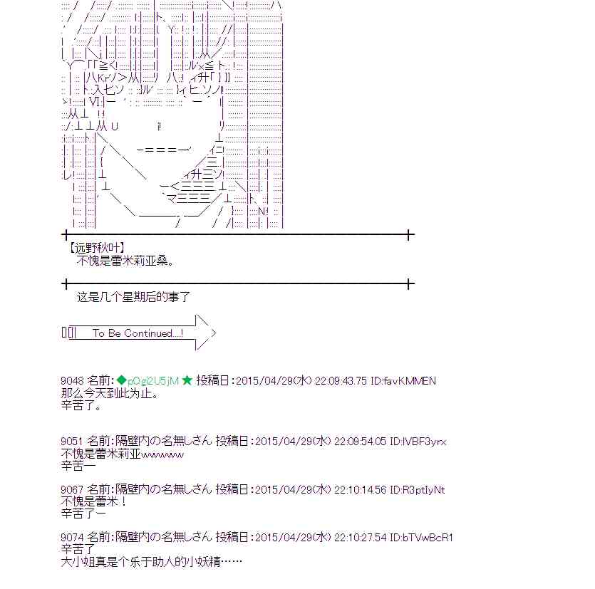 蕾米莉亚似乎在环游世界韩漫全集-175话无删减无遮挡章节图片 