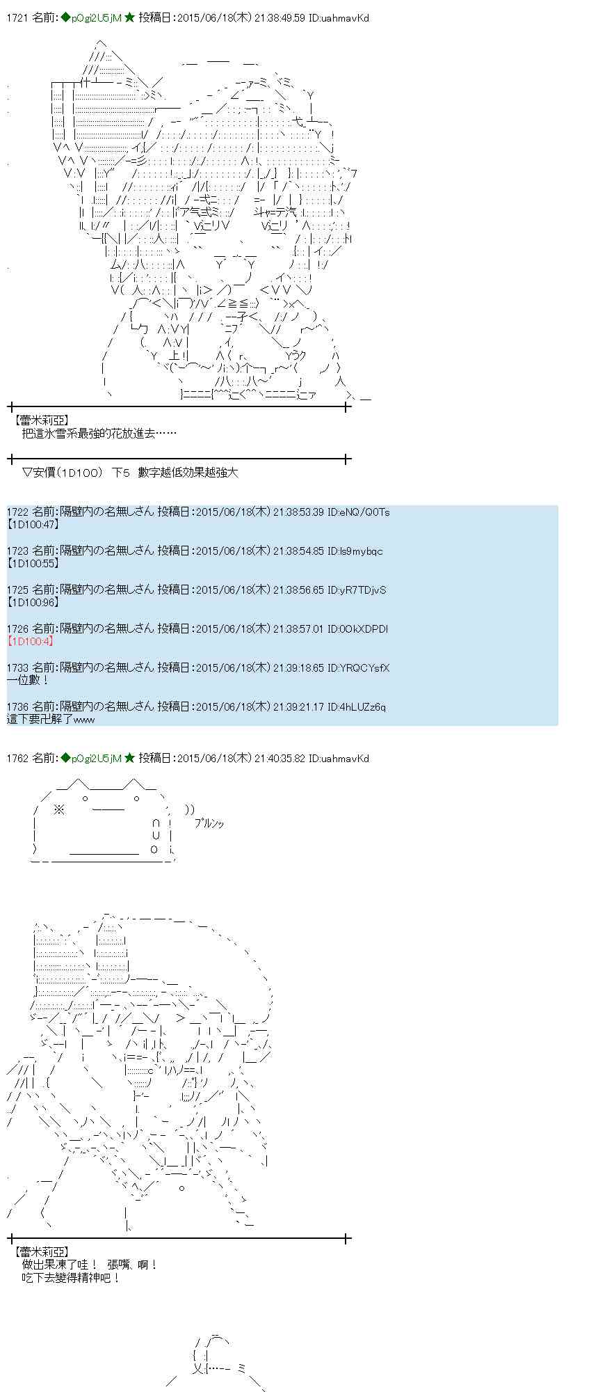 蕾米莉亚似乎在环游世界韩漫全集-175话无删减无遮挡章节图片 