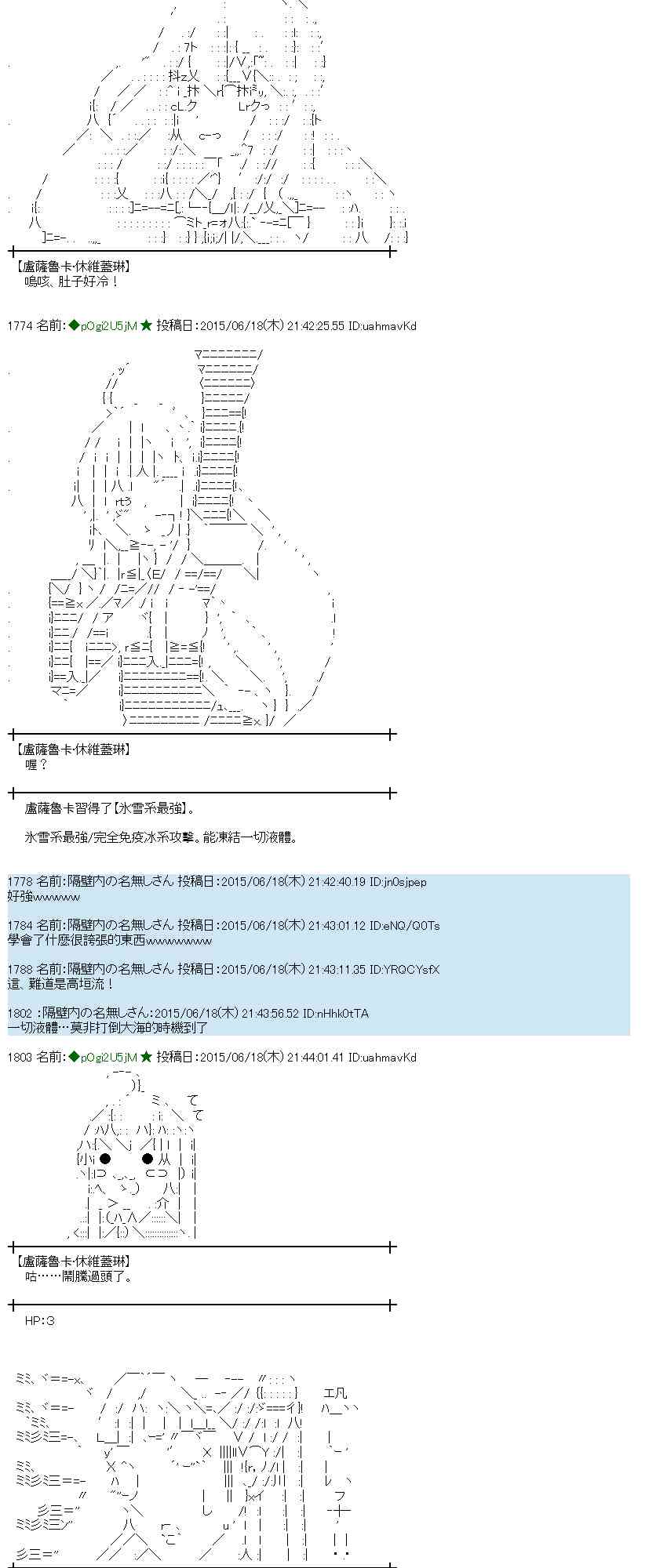 蕾米莉亚似乎在环游世界韩漫全集-175话无删减无遮挡章节图片 