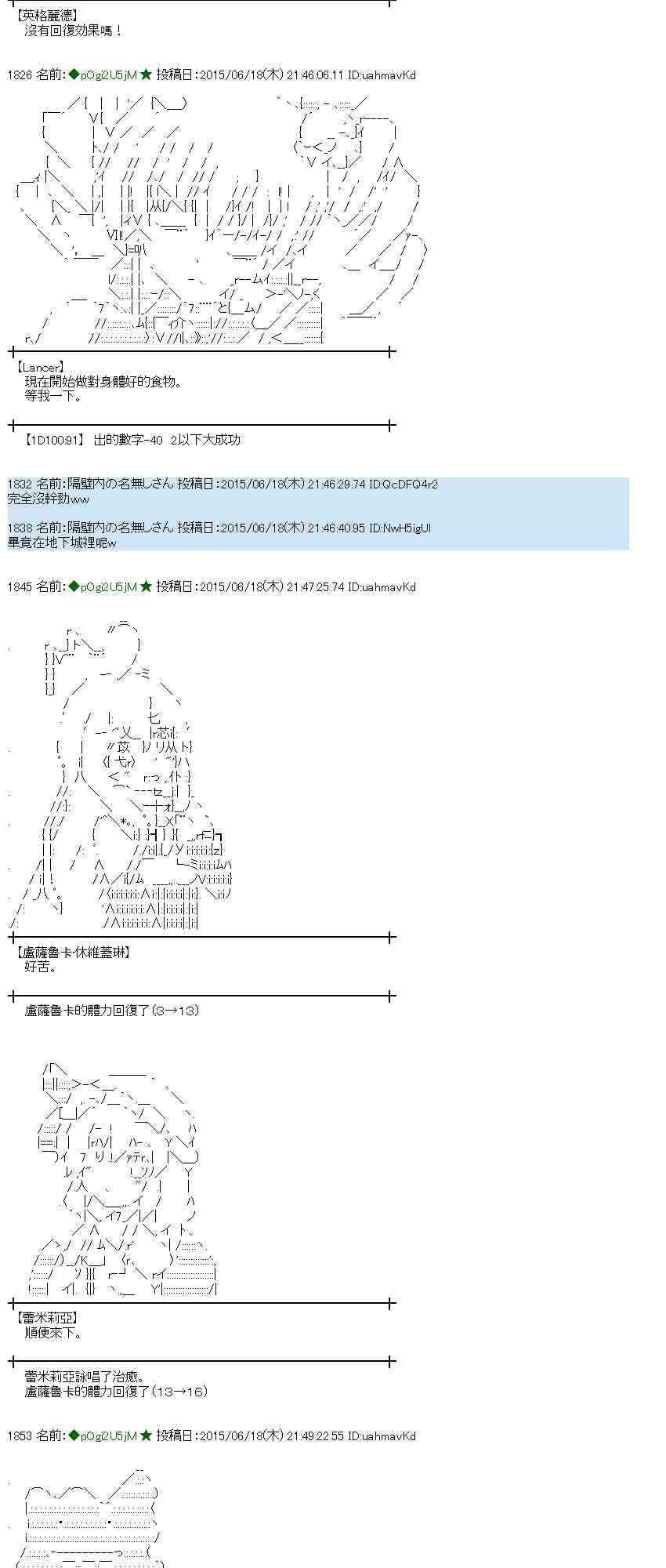 蕾米莉亚似乎在环游世界韩漫全集-175话无删减无遮挡章节图片 