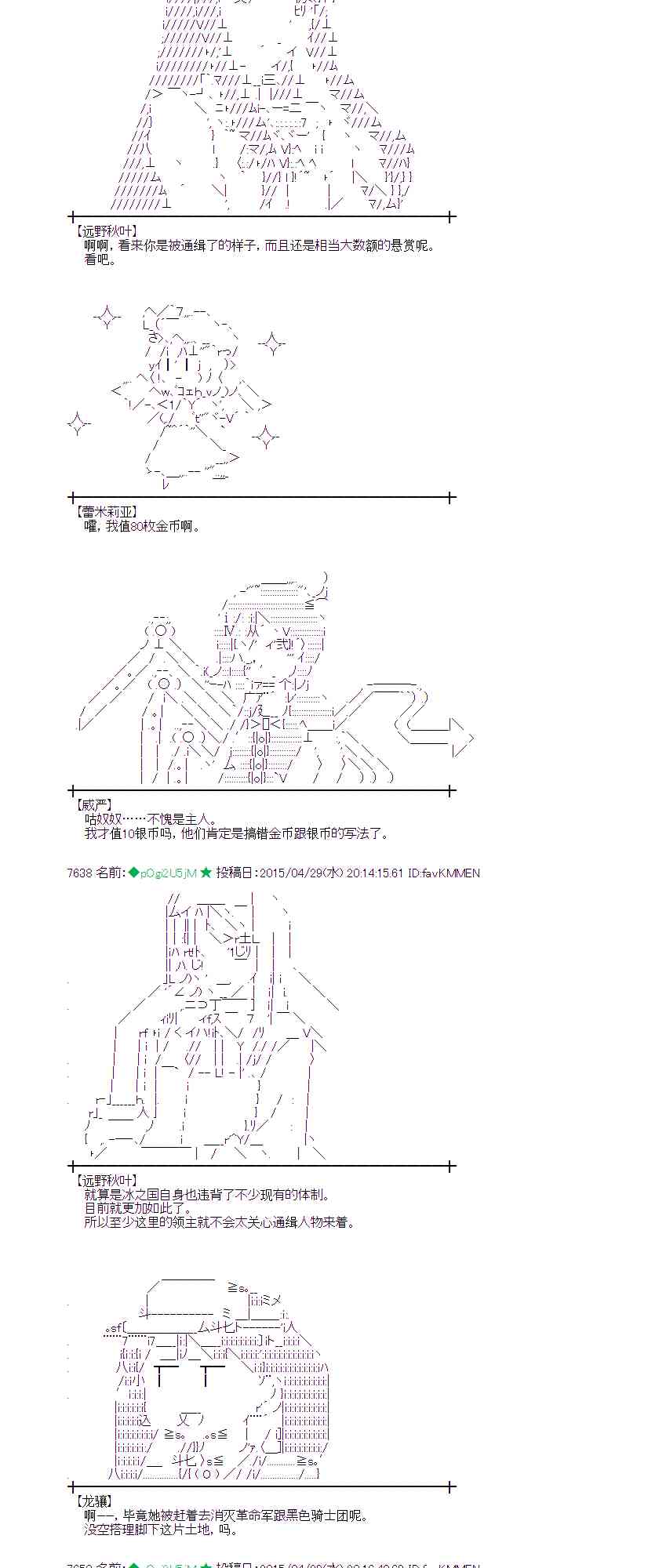 蕾米莉亚似乎在环游世界韩漫全集-175话无删减无遮挡章节图片 