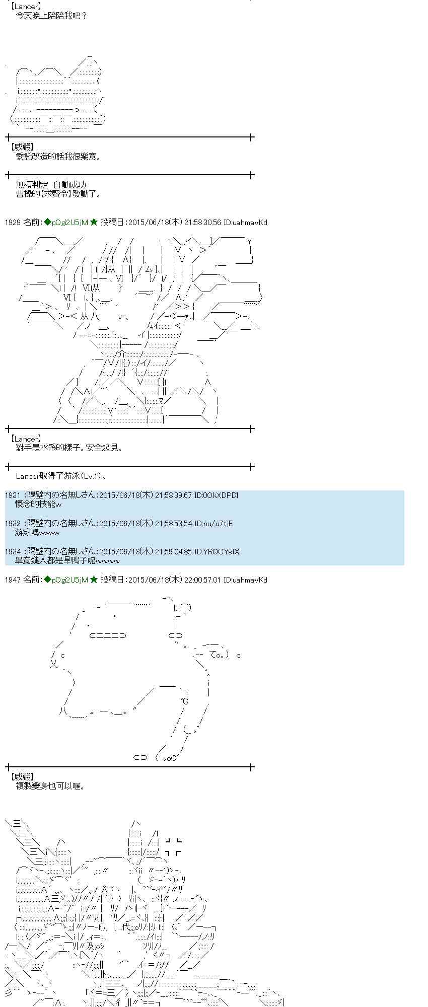 蕾米莉亚似乎在环游世界韩漫全集-175话无删减无遮挡章节图片 