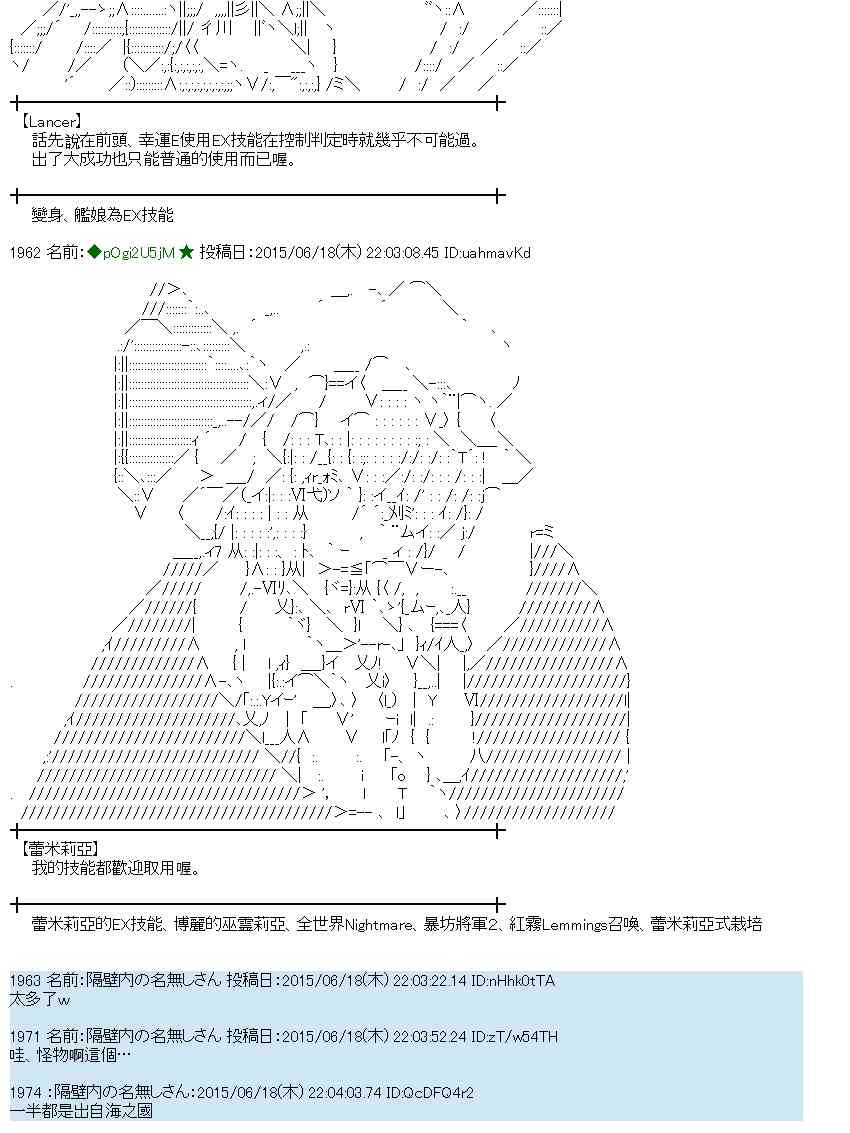 蕾米莉亚似乎在环游世界韩漫全集-175话无删减无遮挡章节图片 