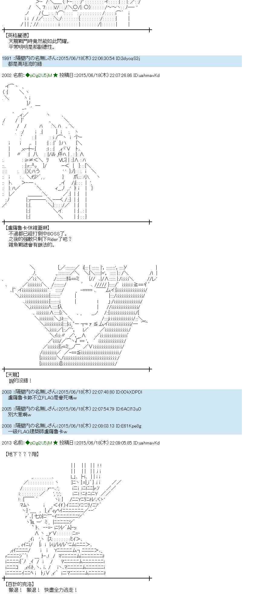 蕾米莉亚似乎在环游世界韩漫全集-175话无删减无遮挡章节图片 