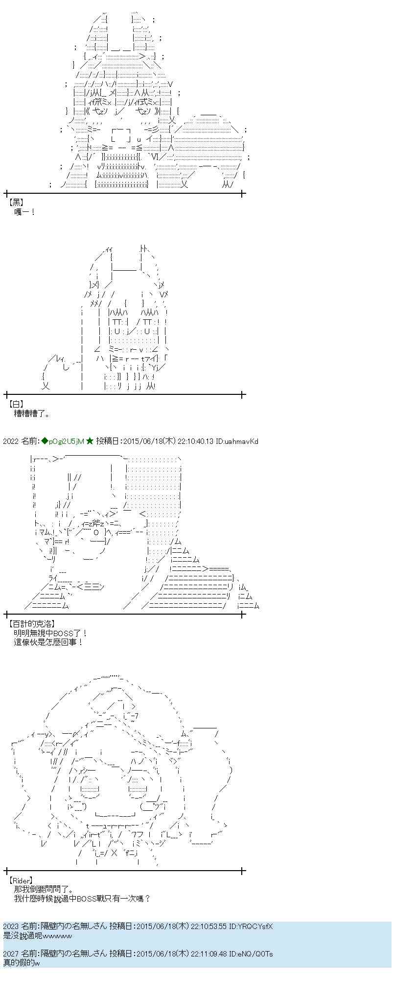 蕾米莉亚似乎在环游世界韩漫全集-175话无删减无遮挡章节图片 