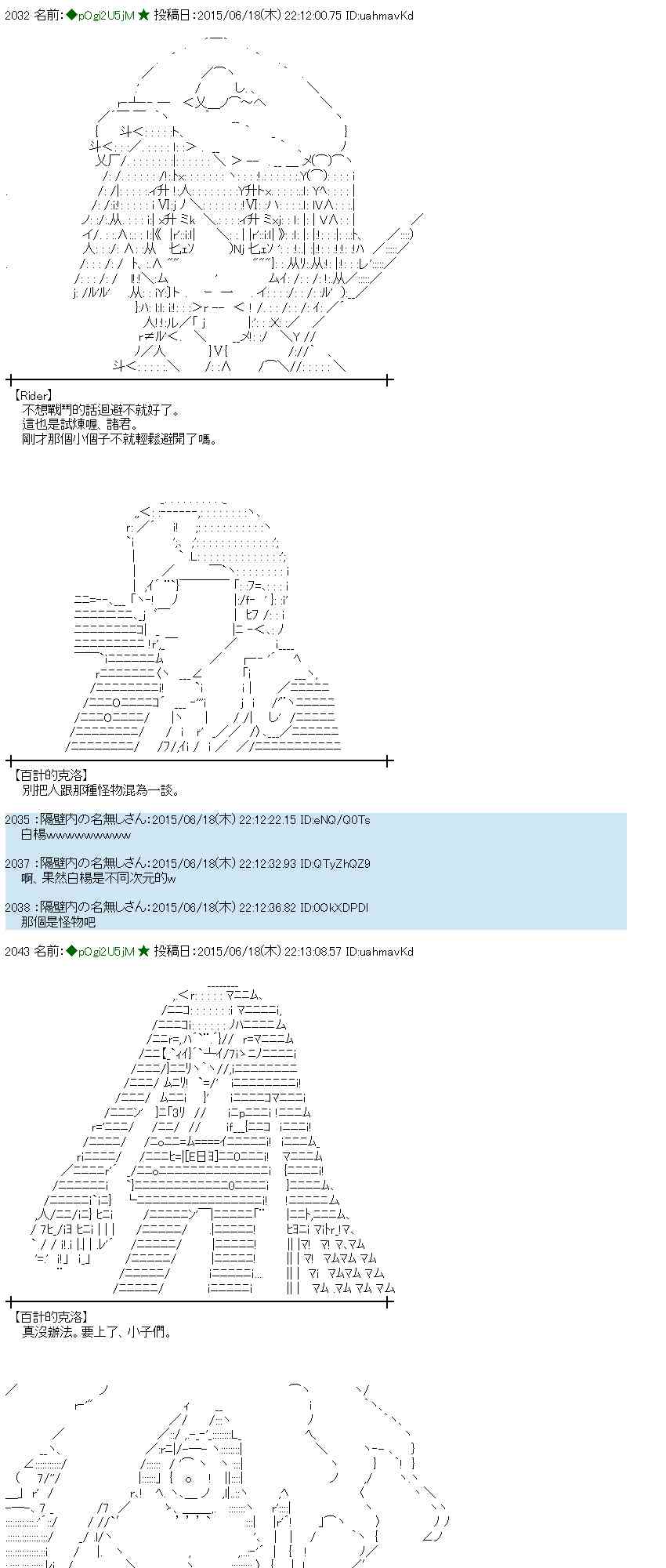 蕾米莉亚似乎在环游世界韩漫全集-175话无删减无遮挡章节图片 