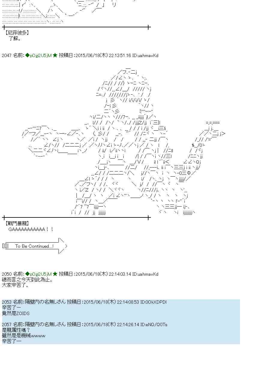 蕾米莉亚似乎在环游世界韩漫全集-175话无删减无遮挡章节图片 