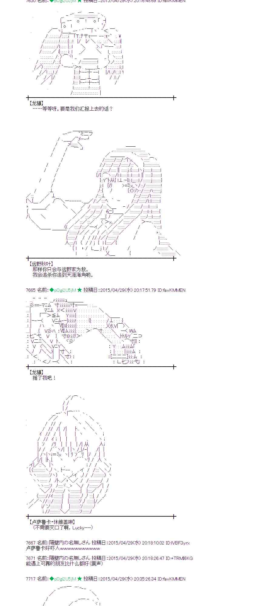 蕾米莉亚似乎在环游世界韩漫全集-175话无删减无遮挡章节图片 