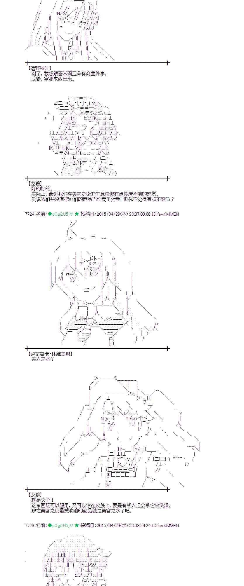 蕾米莉亚似乎在环游世界韩漫全集-175话无删减无遮挡章节图片 