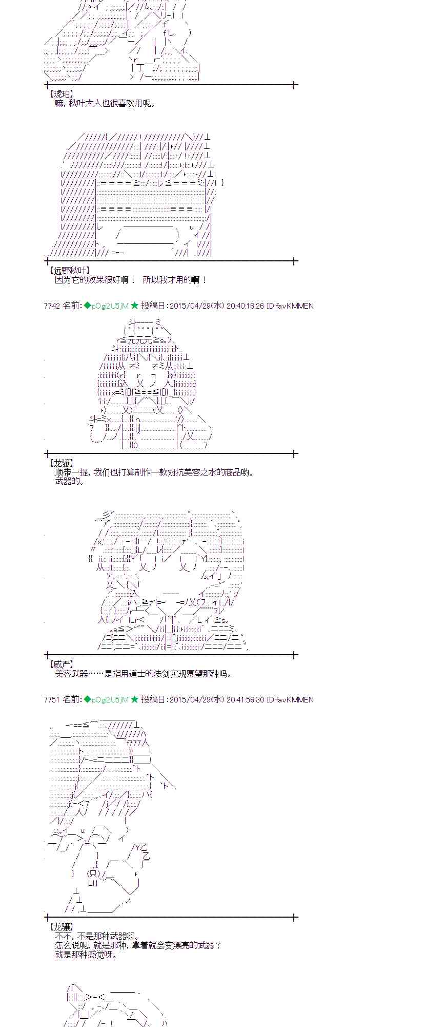 蕾米莉亚似乎在环游世界韩漫全集-175话无删减无遮挡章节图片 