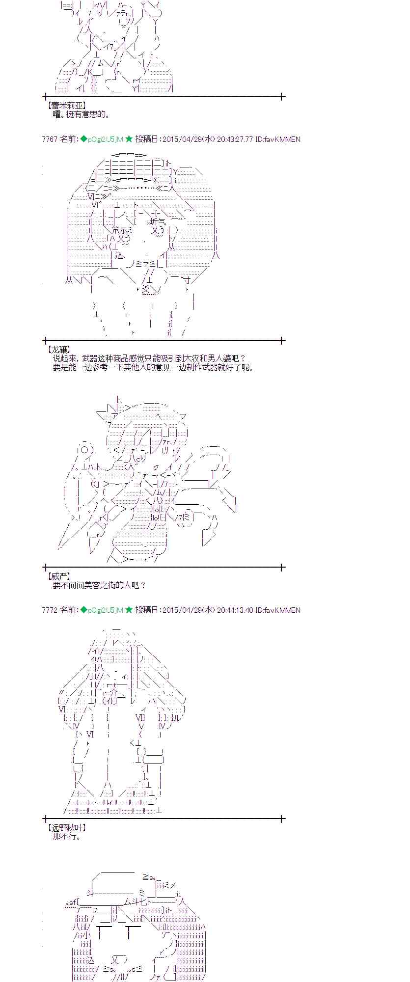 蕾米莉亚似乎在环游世界韩漫全集-175话无删减无遮挡章节图片 