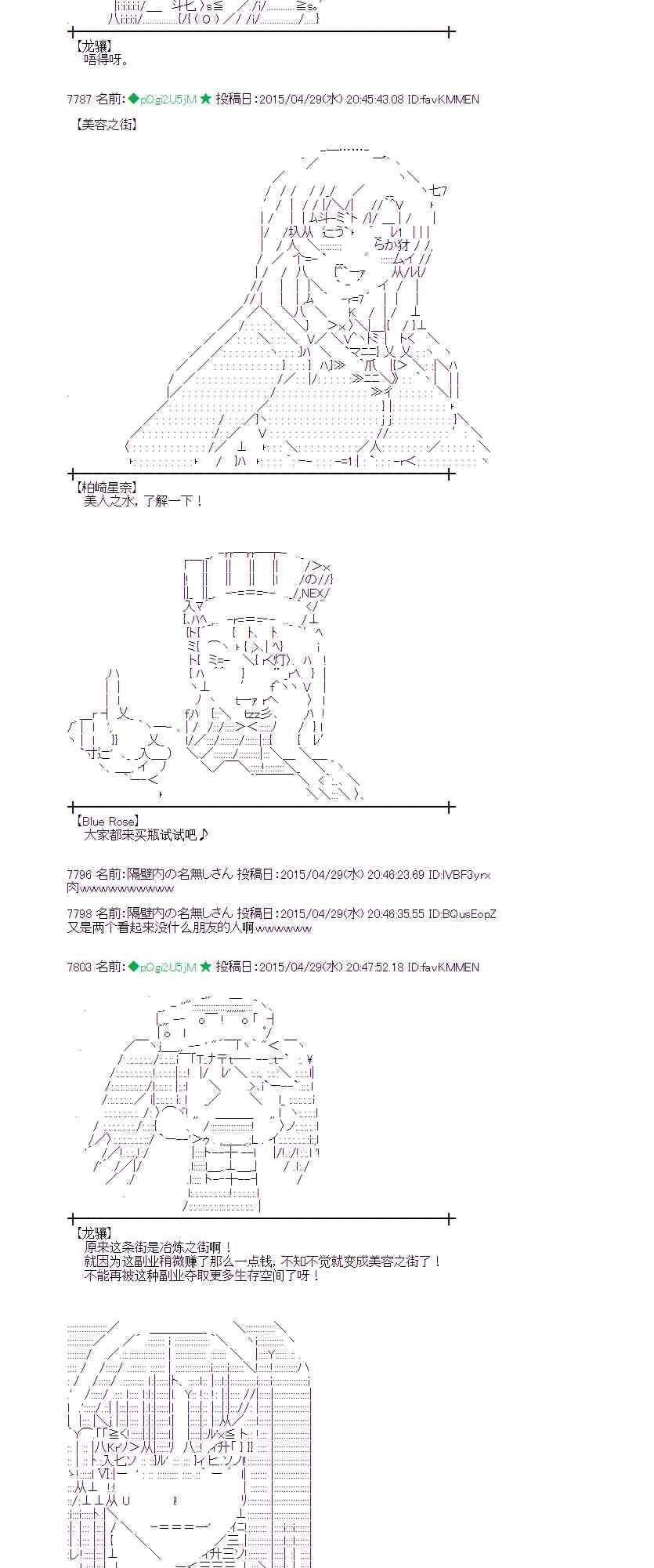 蕾米莉亚似乎在环游世界韩漫全集-175话无删减无遮挡章节图片 