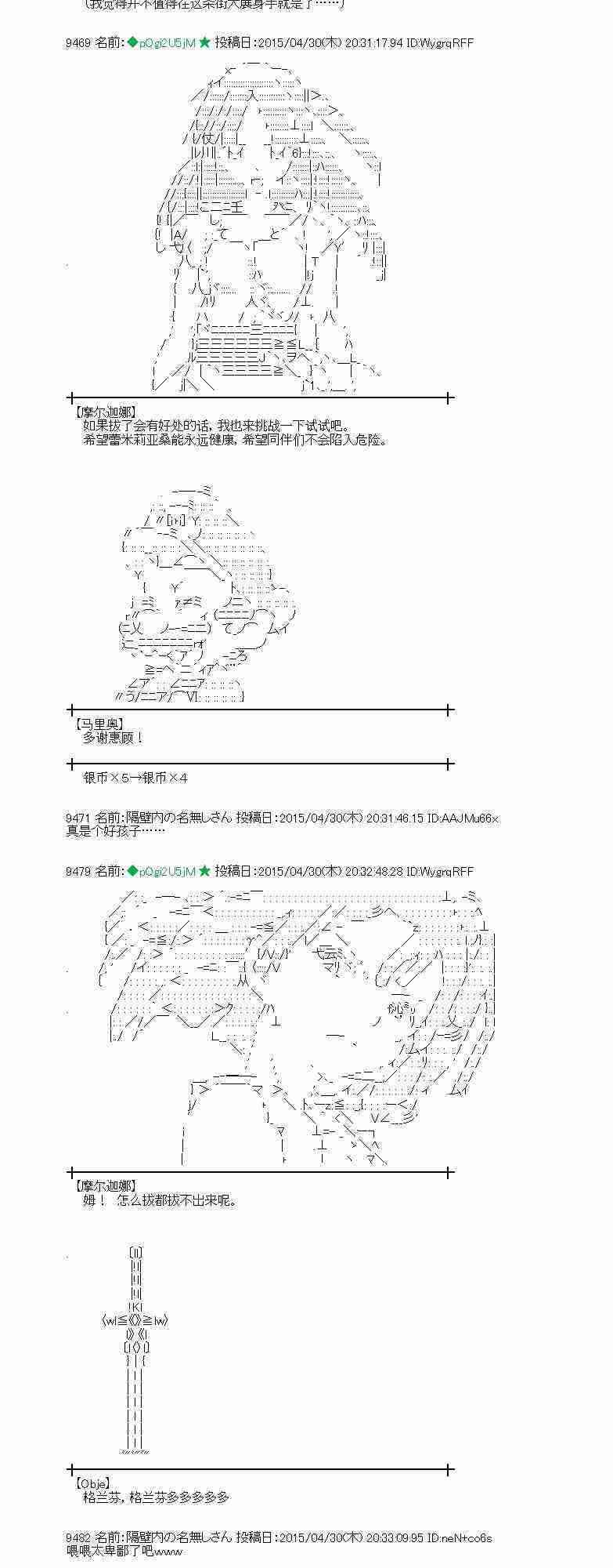 蕾米莉亚似乎在环游世界韩漫全集-176话无删减无遮挡章节图片 