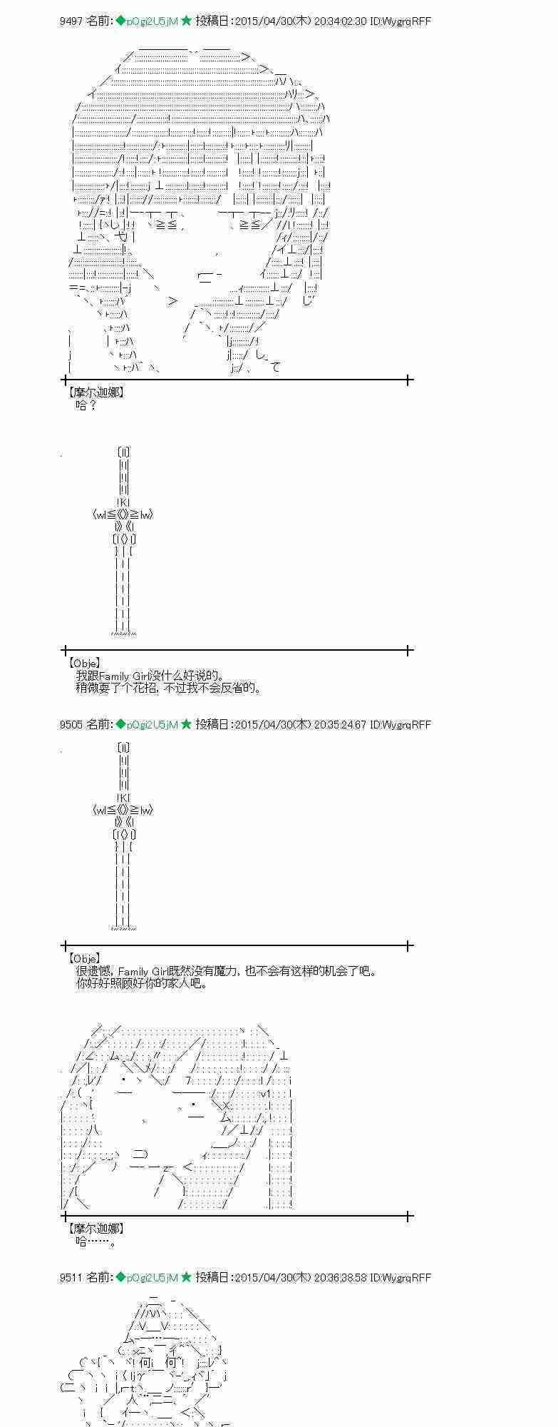 蕾米莉亚似乎在环游世界韩漫全集-176话无删减无遮挡章节图片 