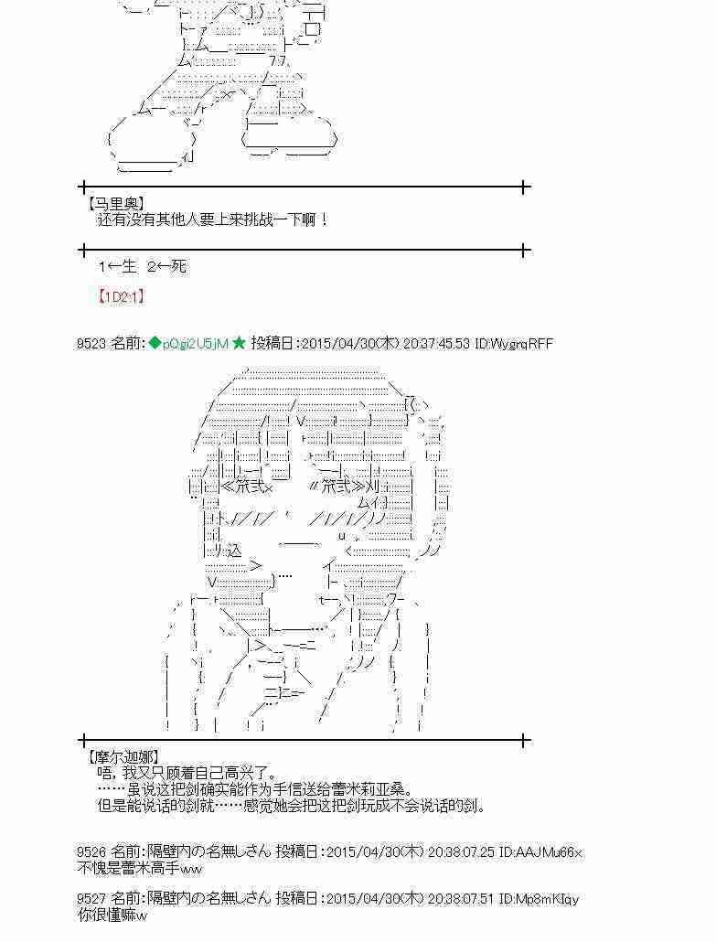 蕾米莉亚似乎在环游世界韩漫全集-176话无删减无遮挡章节图片 